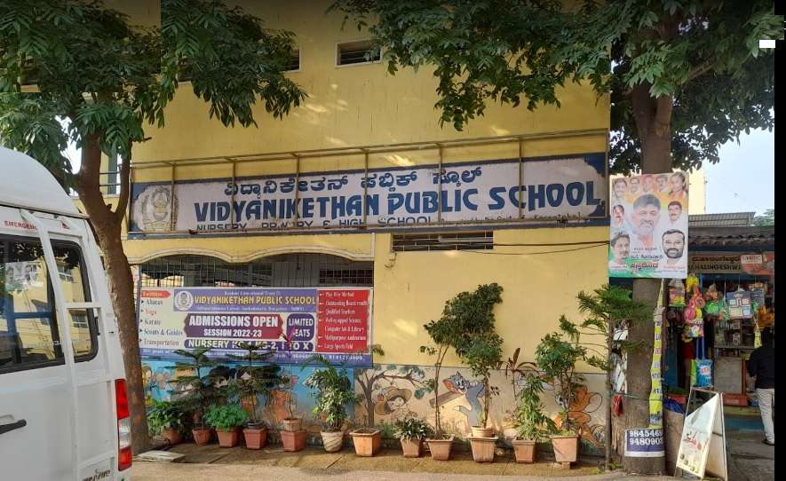 Vidyanikethan Public School,  Sunkadakatte