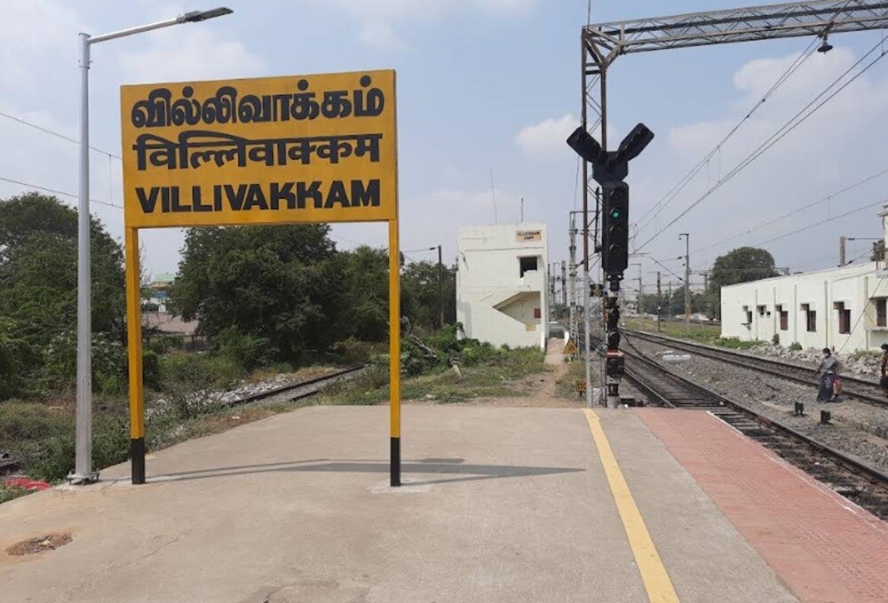 Villivakkam Railway Station Villivakkam