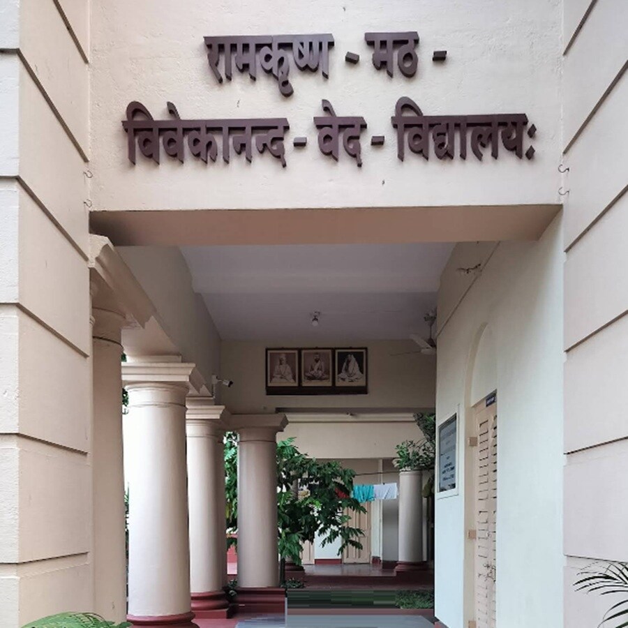 Vivekananda Vidyalaya Belur