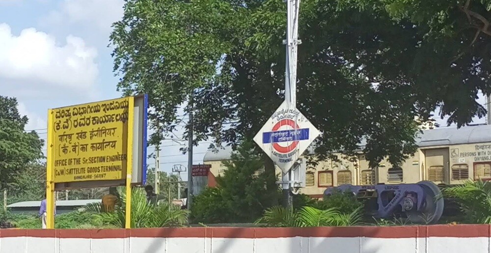 Whitefield Satellite Goods Terminal KR Puram