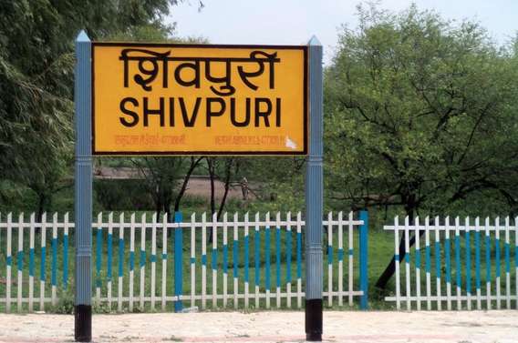 Shivpuri, Ghaziabad