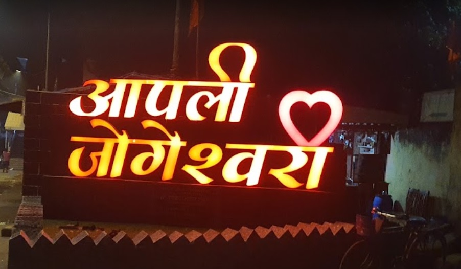 Pratap Nagar_a neon sign that reads "don\t drink, don\t eat"