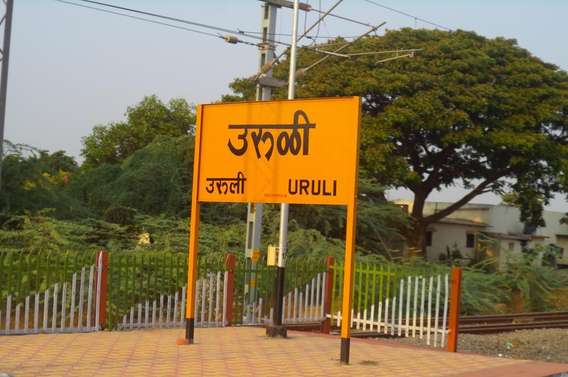 Uruli Kanchan, Pune