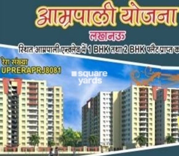 UPAVP Amrapali Enclave Cover Image