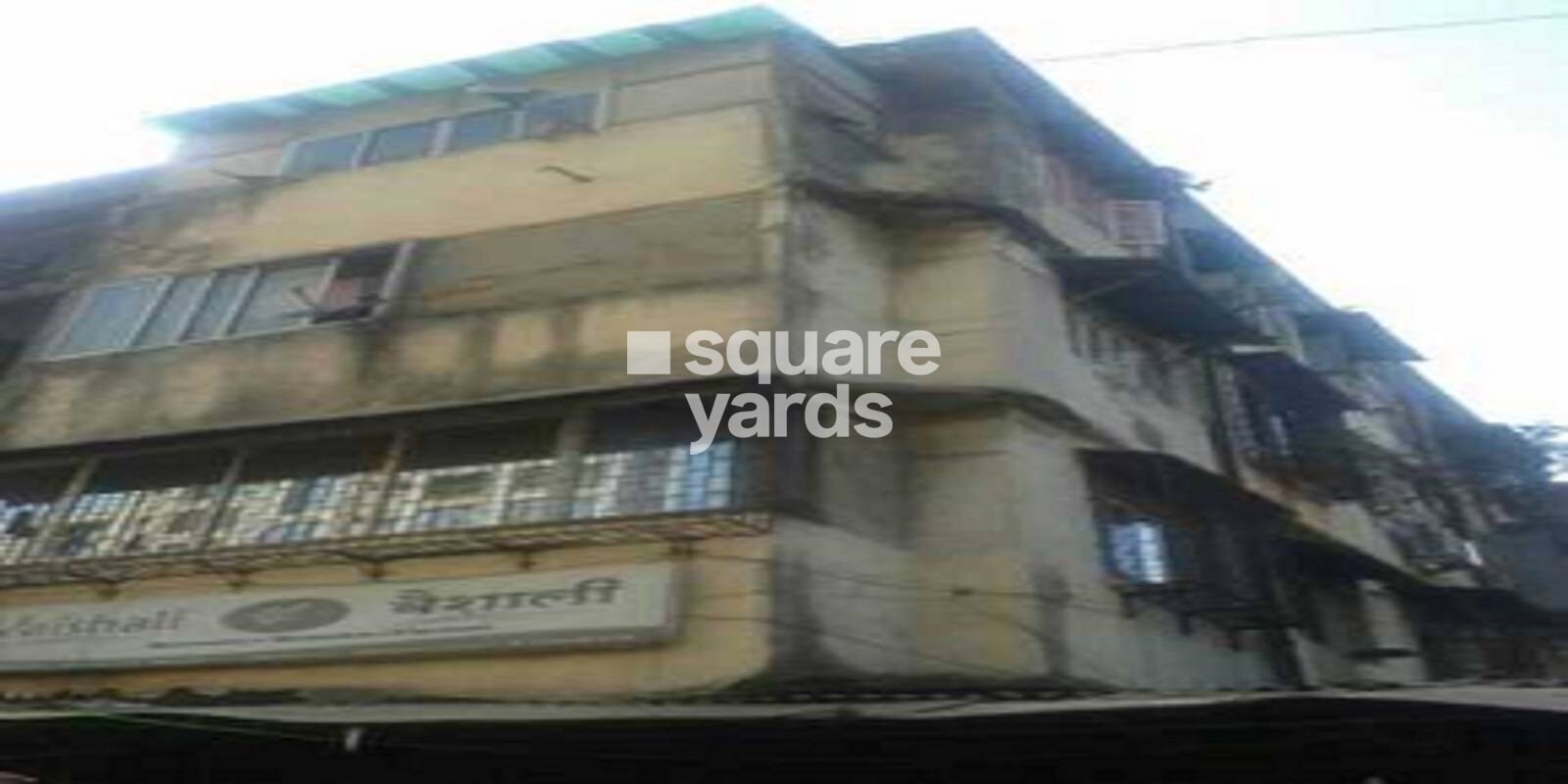 Indu Baug
