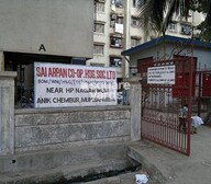 Sai Arpan Co Op Housing Society Entrance View