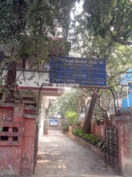 Seth Sadan Apartment Entrance View