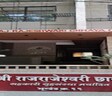 Shree Rajrajeshwari Chhaya Apartment