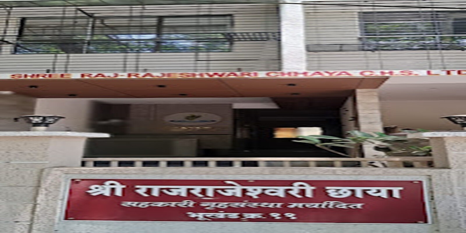 Shree Rajrajeshwari Chhaya Apartment Cover Image