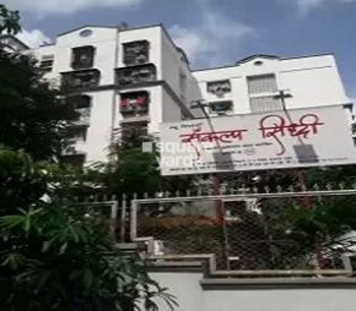 Sankalp Siddhi CHS Goregaon Cover Image