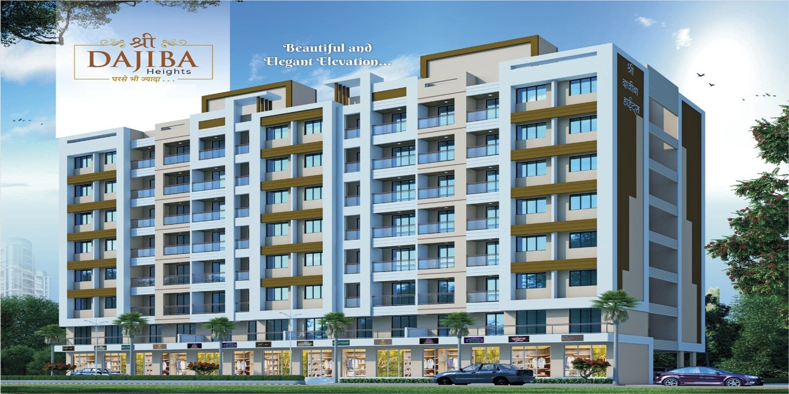 Shrijee Dajiba Heights Cover Image
