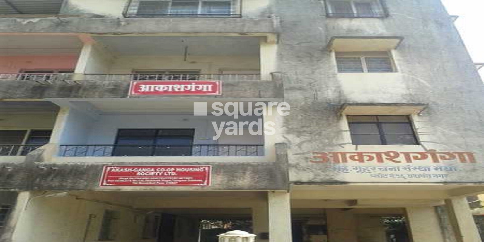 Aakashganga CHS Talegaon