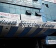 Adinath Shopping Center