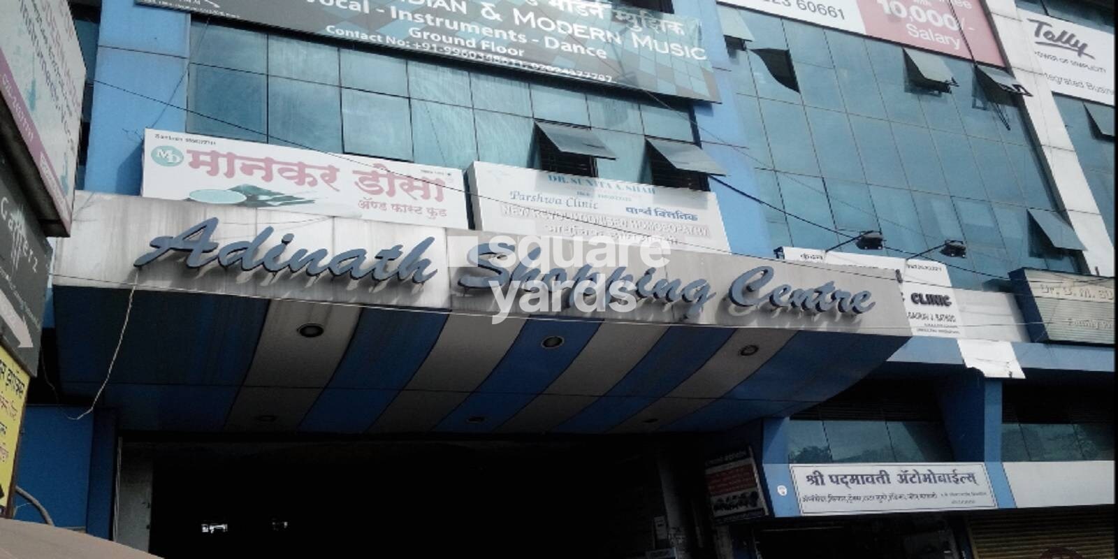 Adinath Shopping Center
