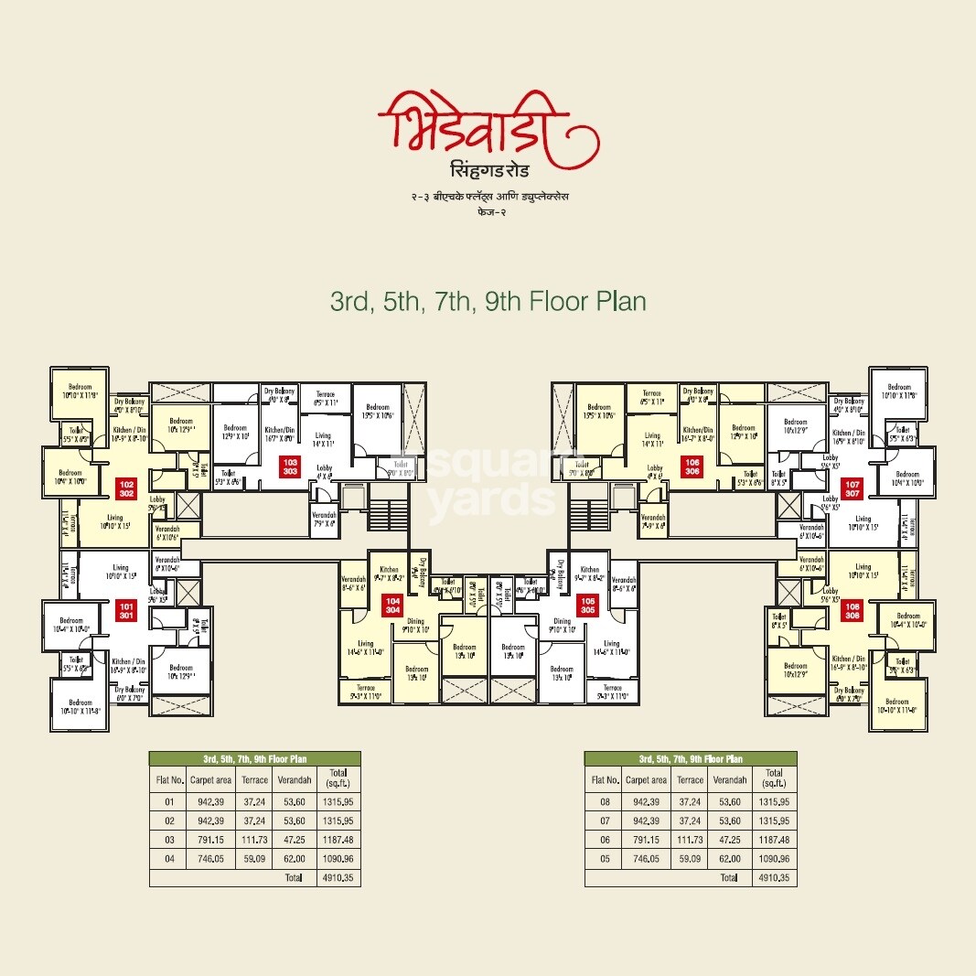 Bhide Bhadane Bhidewadi Floor Plans 1