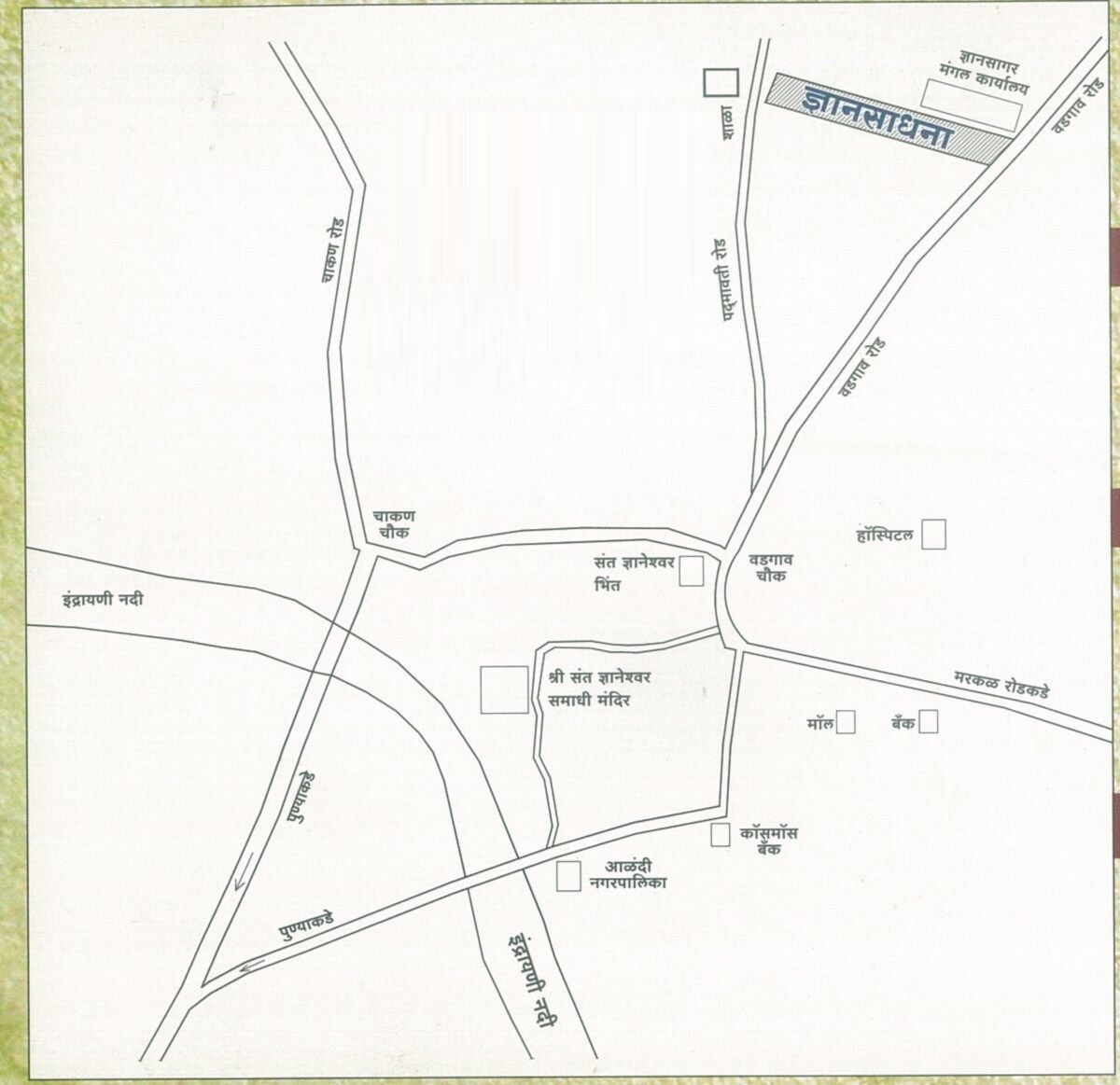 Dattakrupa Dnyansadhana