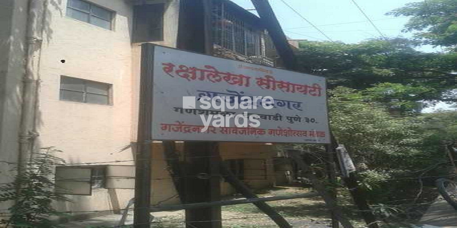 rakshalekha-society