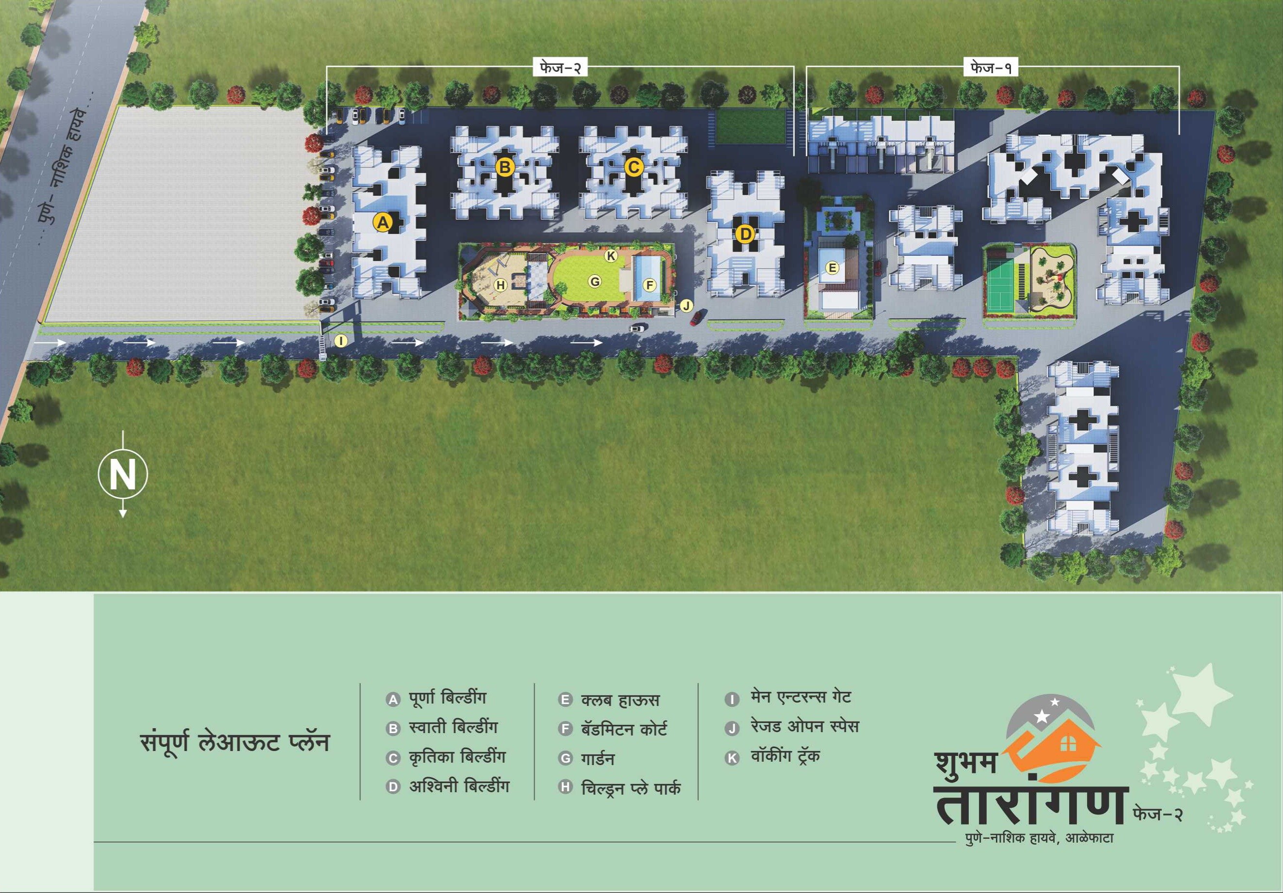 Shubham-Tarangan_an aerial view of a field with a field of grass