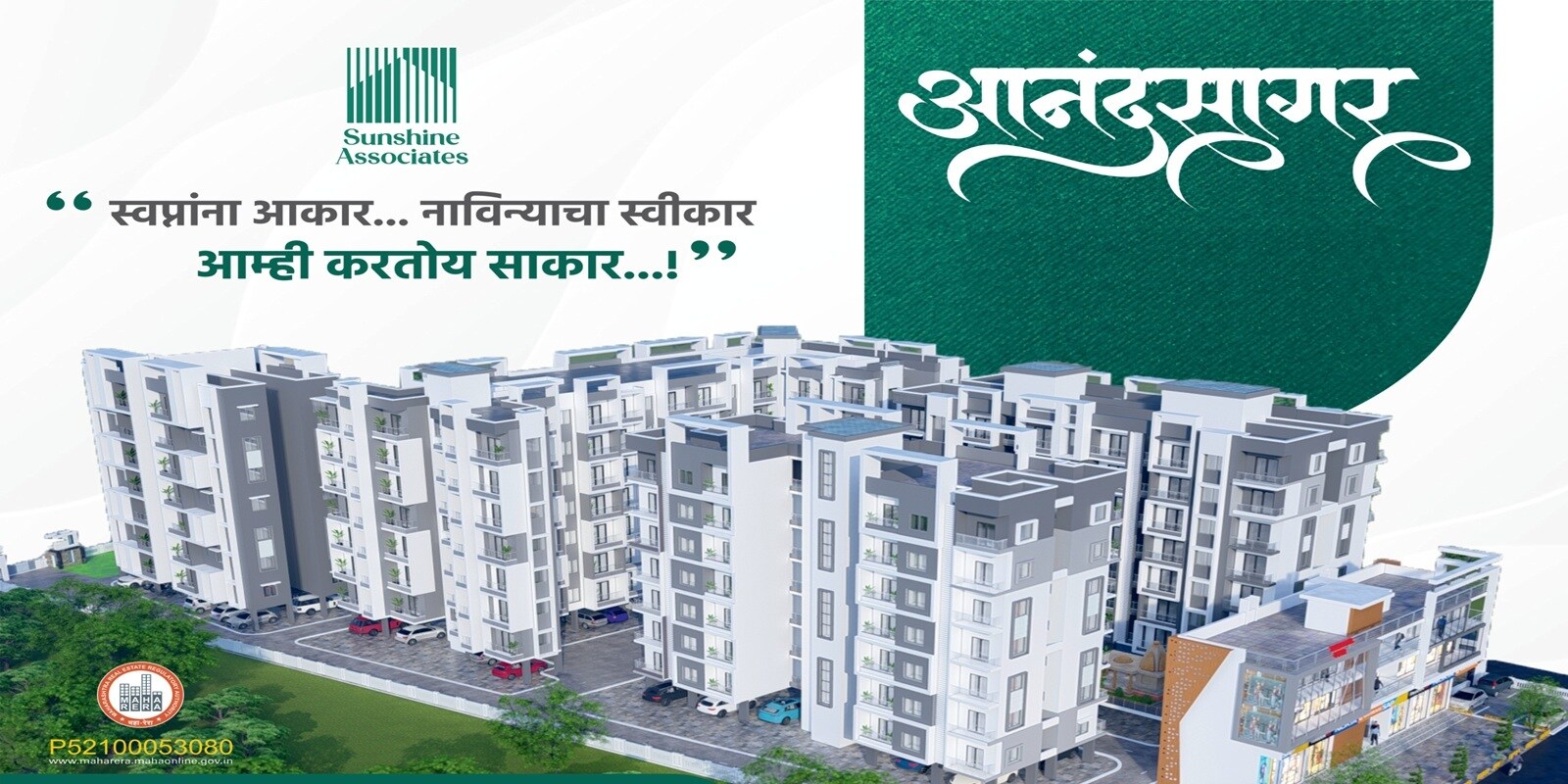 Sunshine Anand Sagar Featured Image