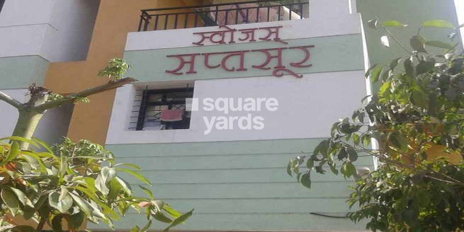 Swojas Saptsur Apartment