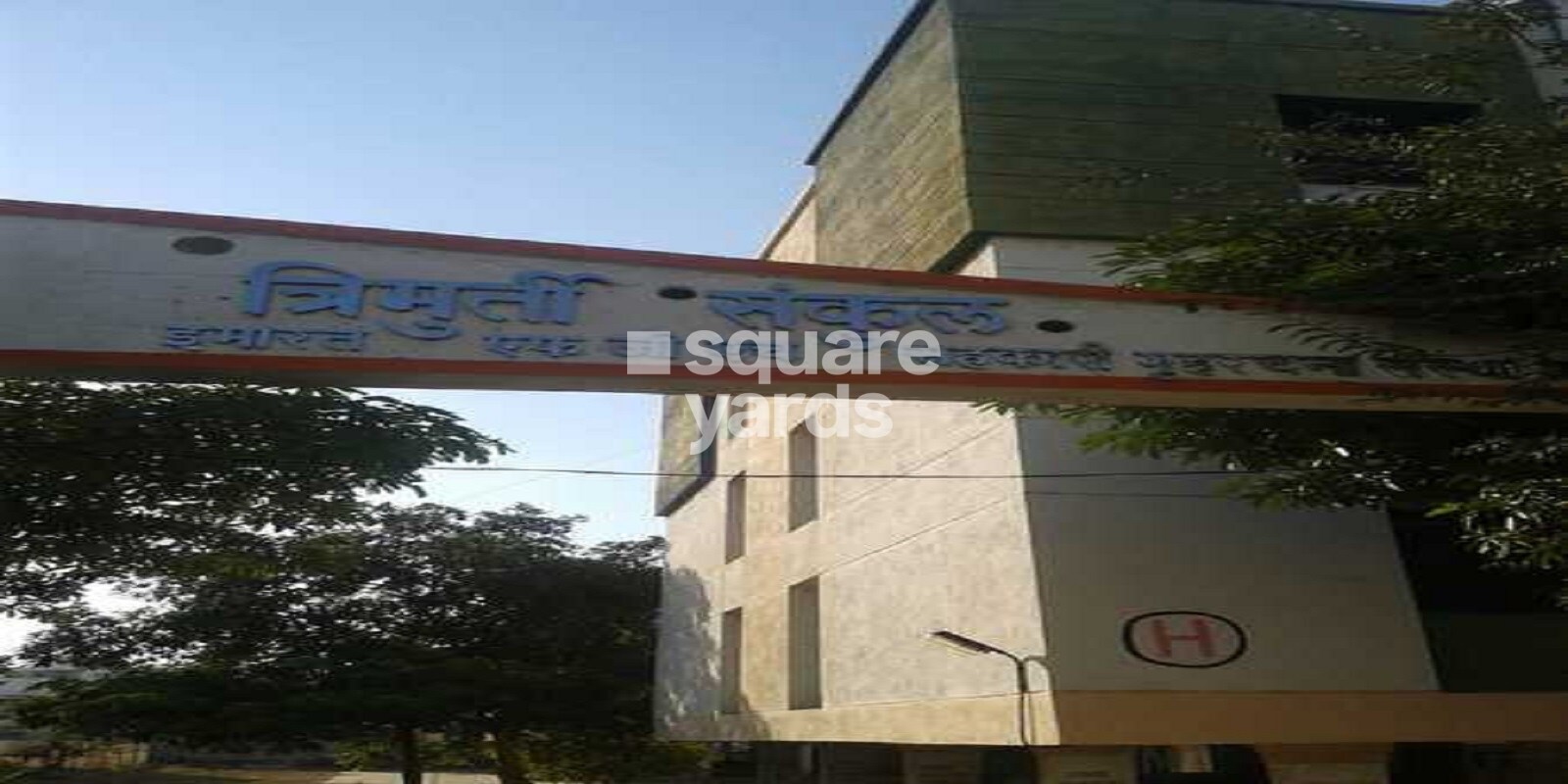 Trimurti Sankul CHS