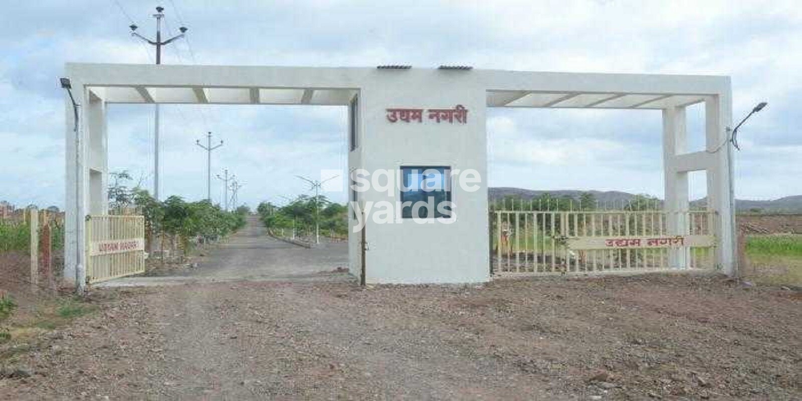 Udyam Nagari