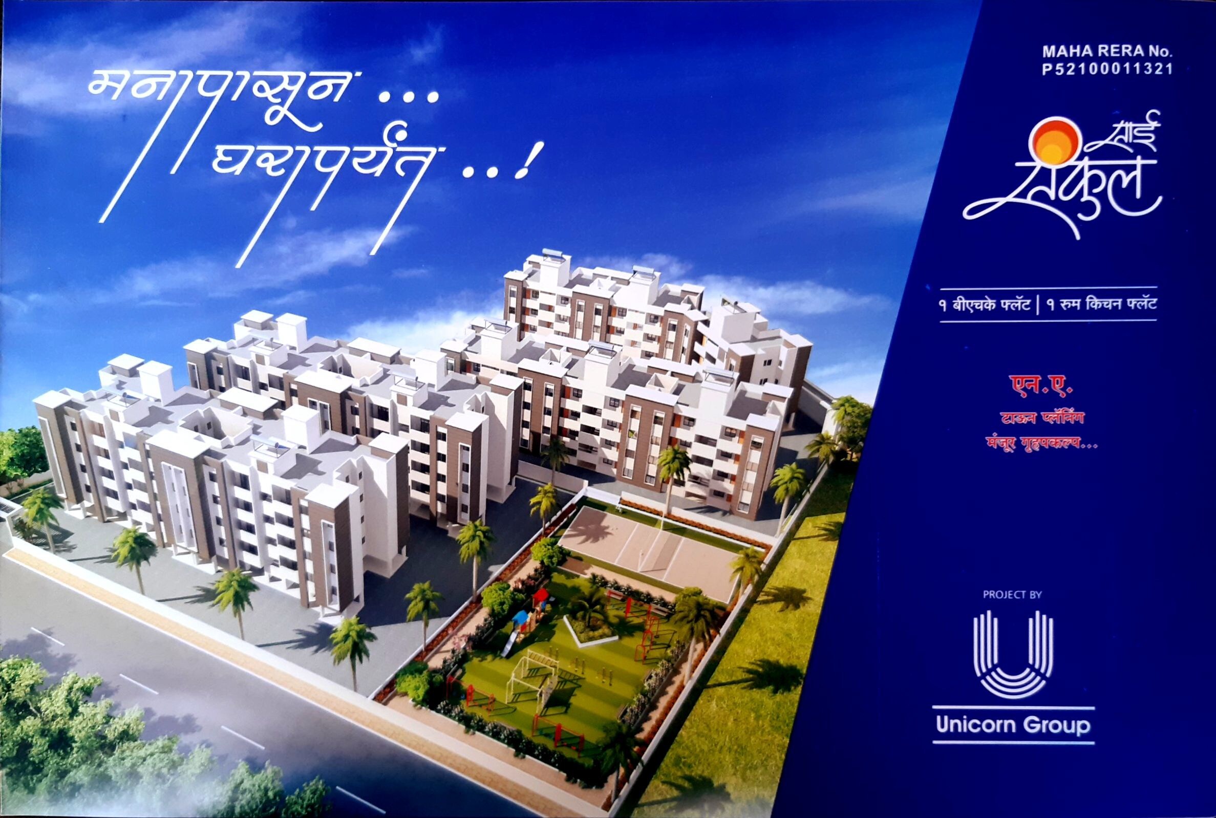 Unicorn Sai Sankul Tower View