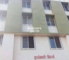 Dnyaneshwari Nisarg Featured Image