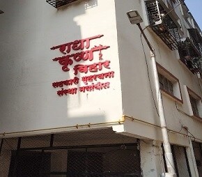 Radhakrishna Vihar