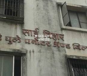 Sai Vihar Dhankawadi
