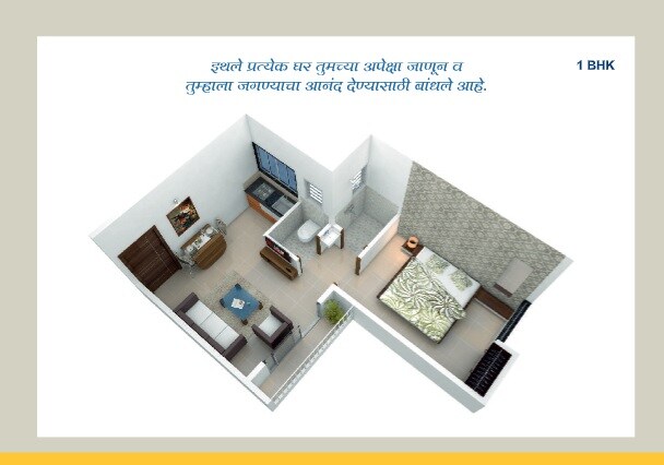 Floor plan of 1 BHK 232 Sq. Ft. Apartment in Calyx Atulya, Pune