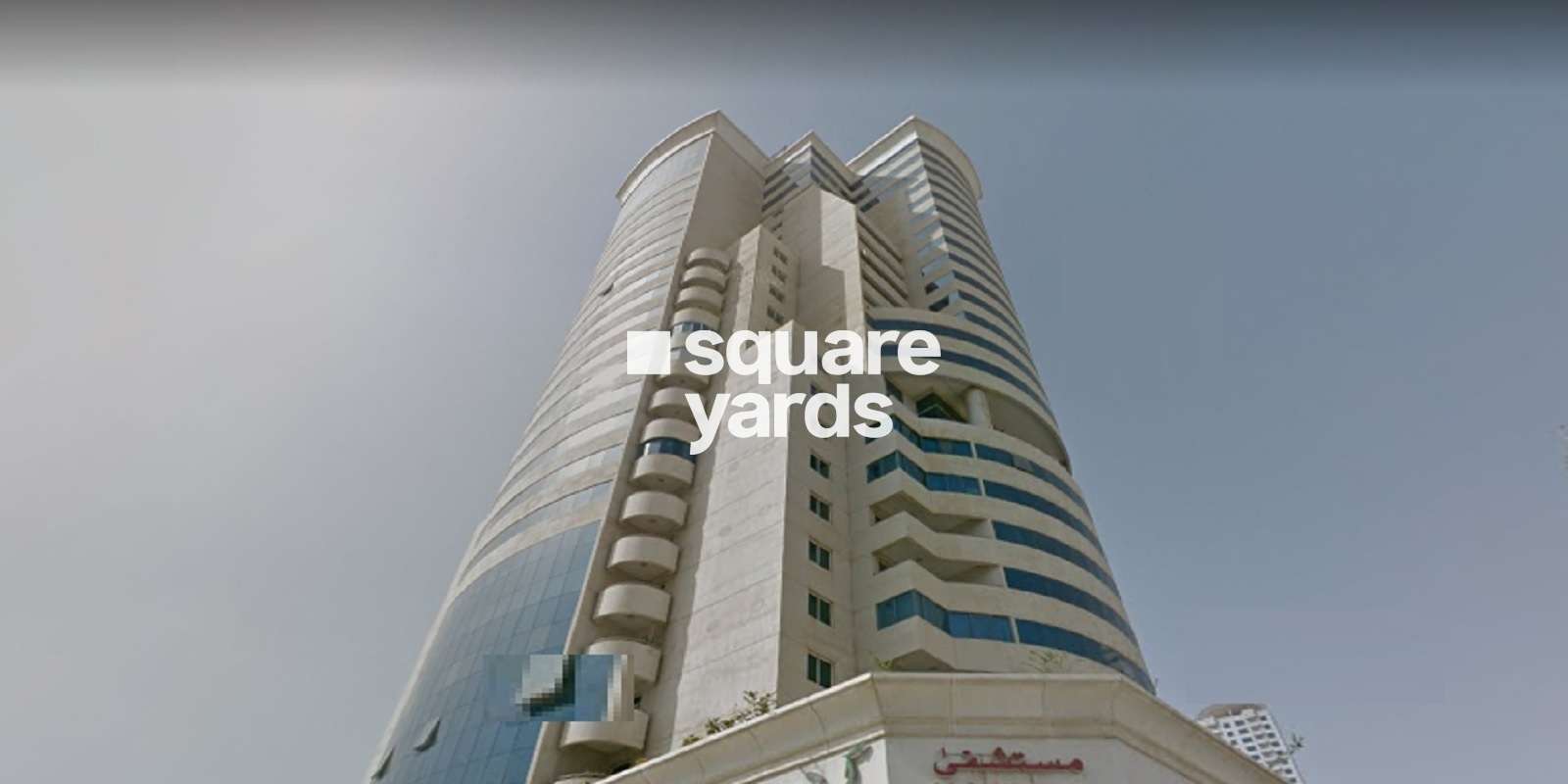 Al Burj Tower Cover Image