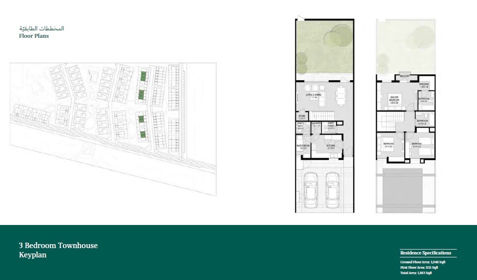 3 Beds 1883 Sq. Ft. Townhouse