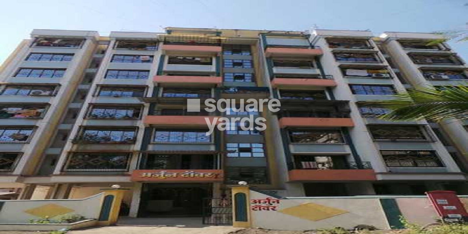 Arjun Tower