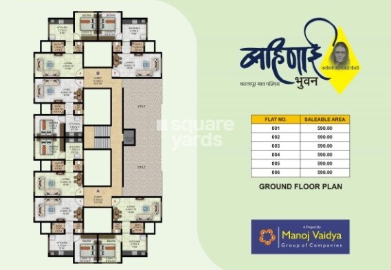 Manoj Vaidya Bahinai Bhuvan