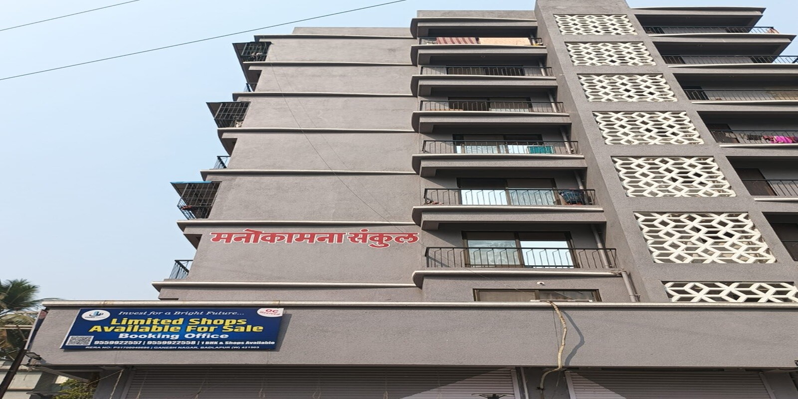 Yuvika Manokamana Sankul