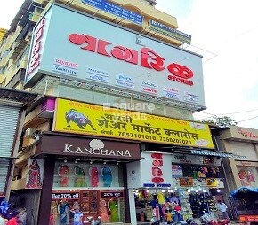 Panchali Shopping Centre